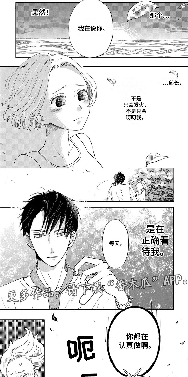 第6章：成长了1