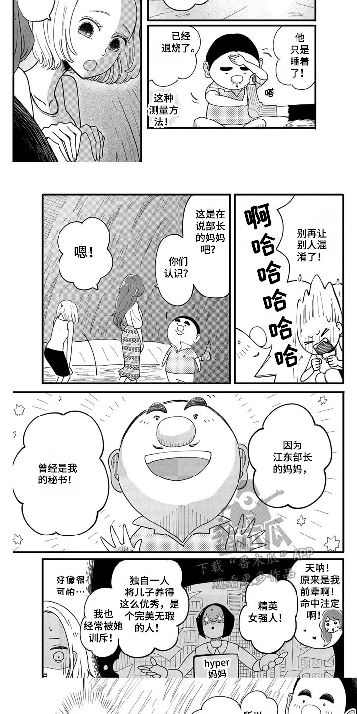 第19章：生病了7
