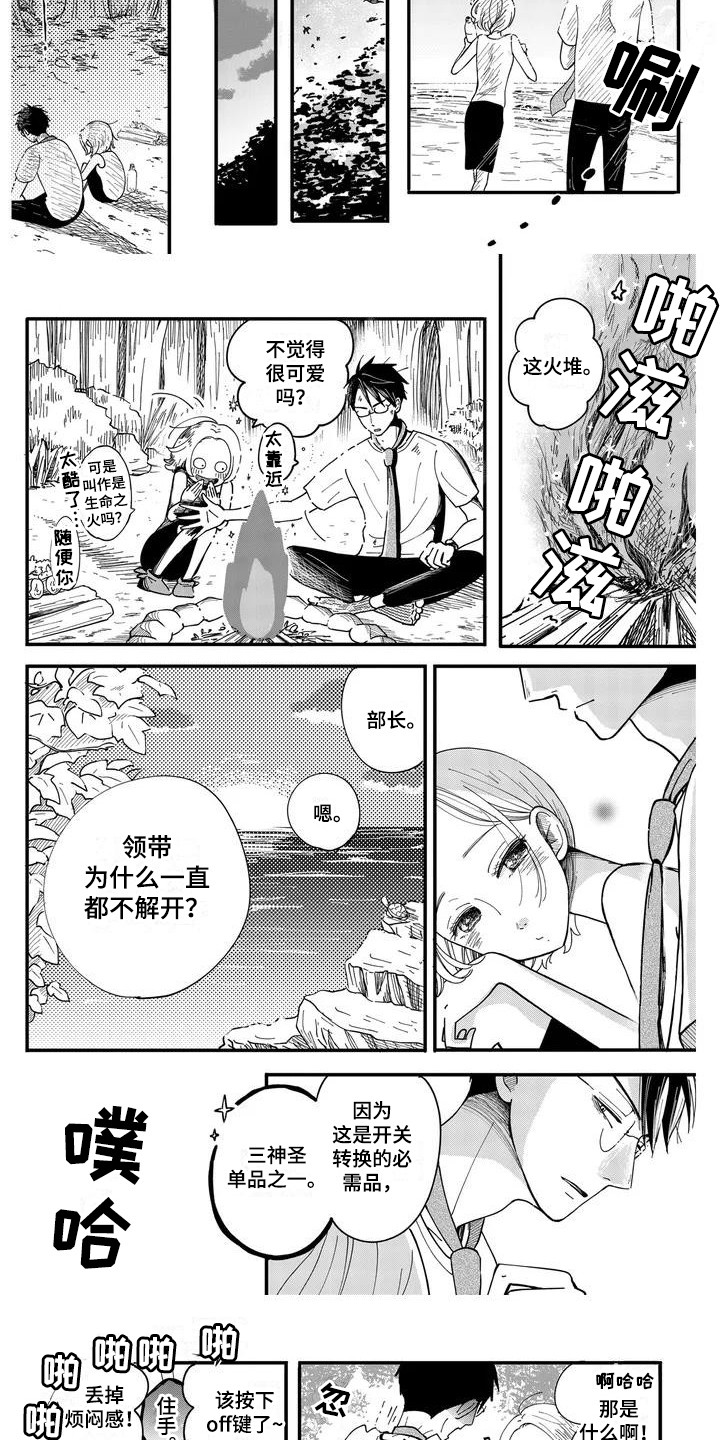 第4章：领带2