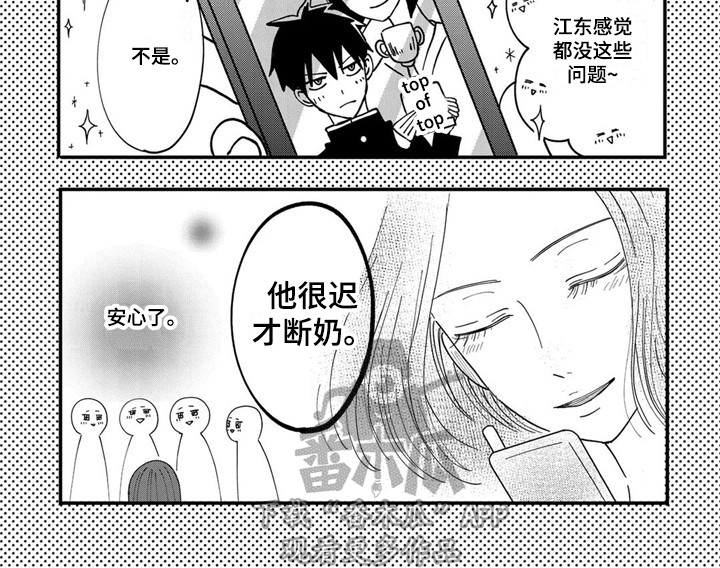 第20章：依赖别人9