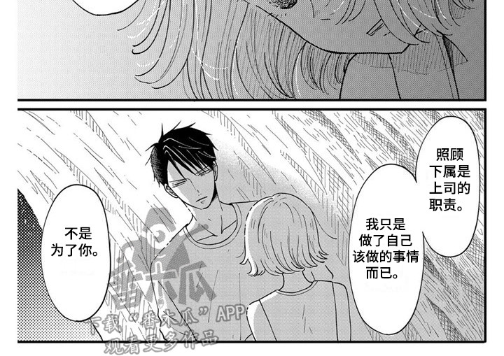 第23章：道歉9