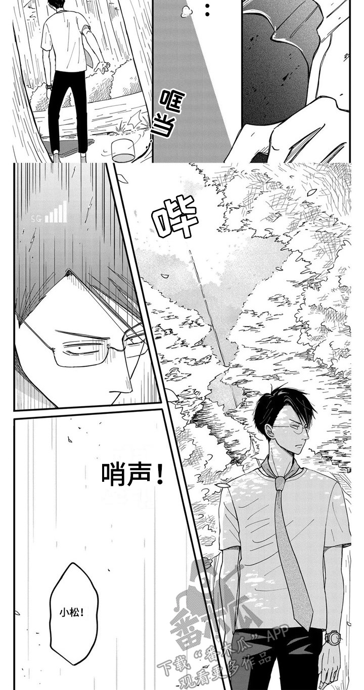 第10章：哨声6