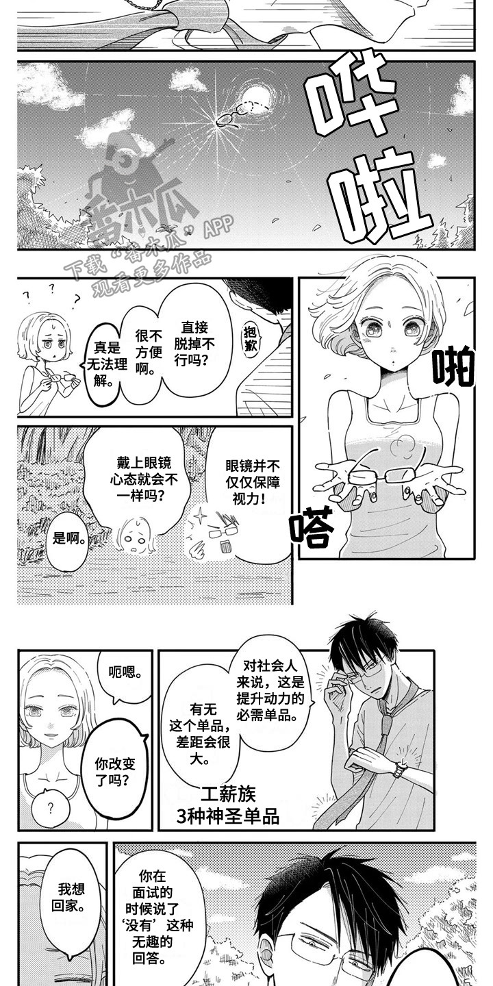 第9章：联络道具3