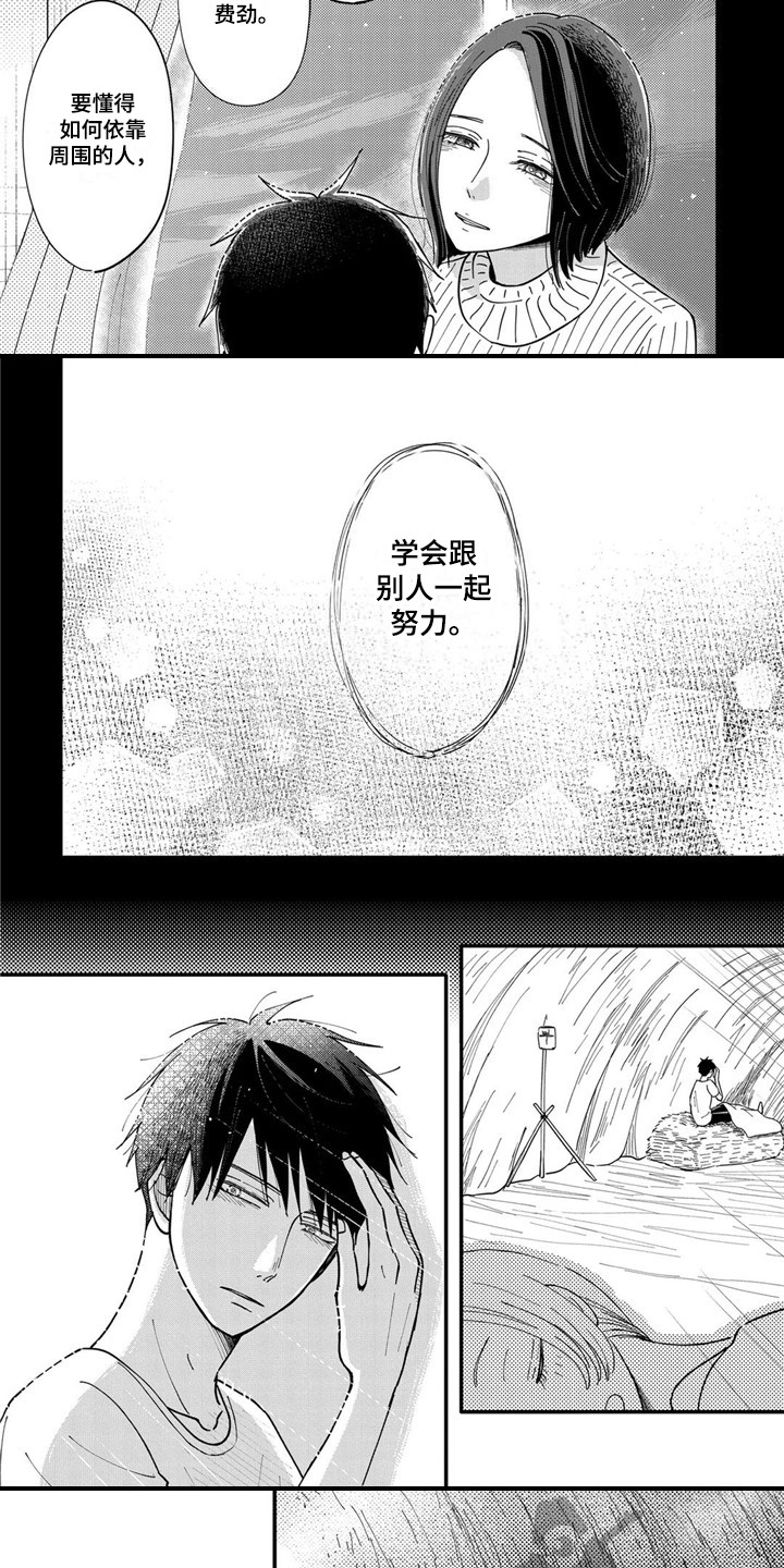 第20章：依赖别人7