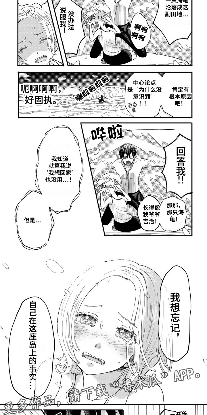 第8章：倾听苦恼3