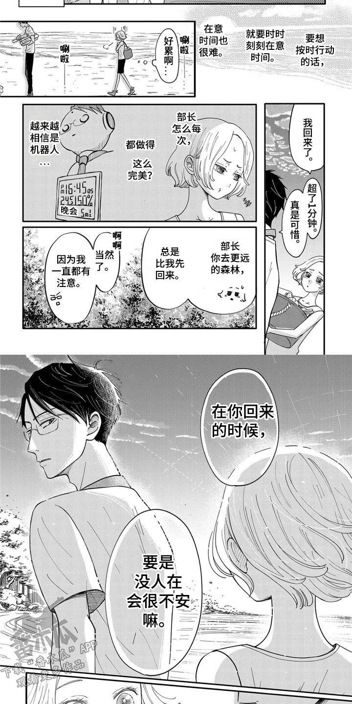 第6章：成长了6