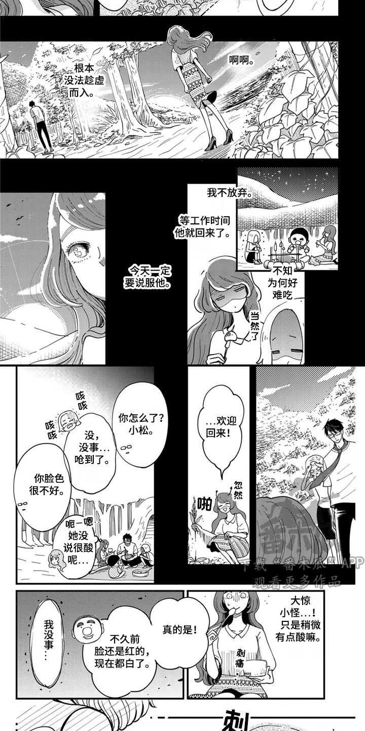 第28章：恶作剧5