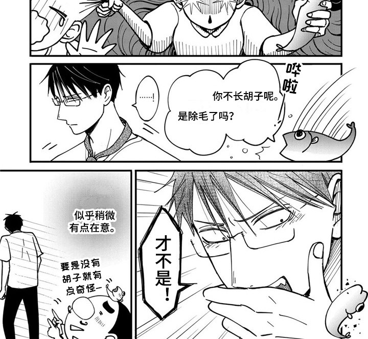 第30章：【番外】遇难后的日常6