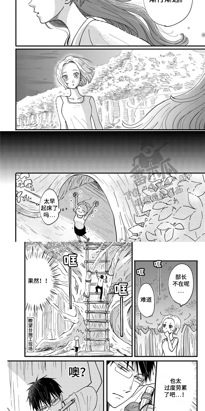 第16章：日出5
