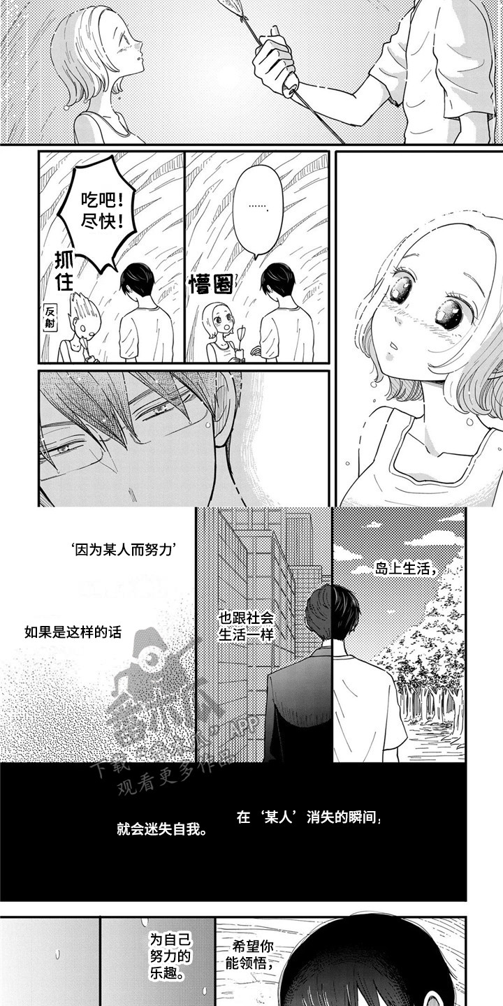 第24章：舍不得6