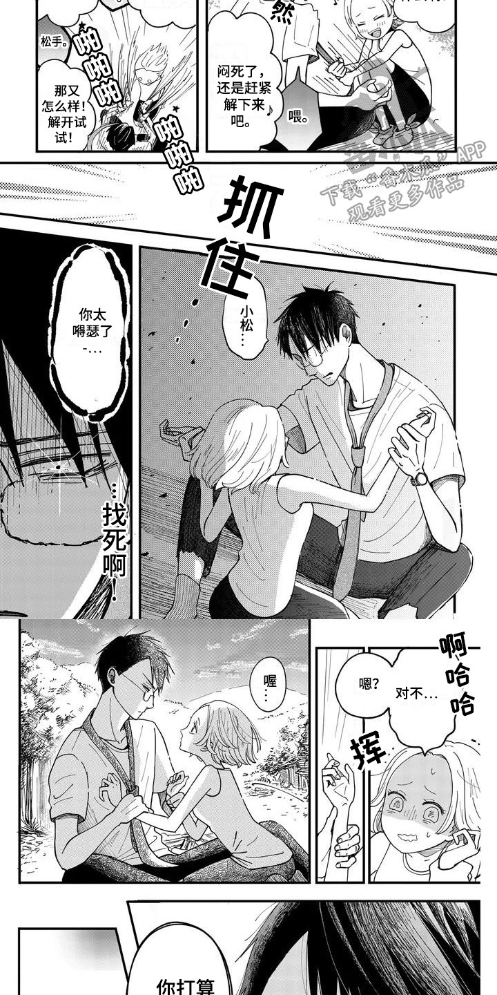 第4章：领带3