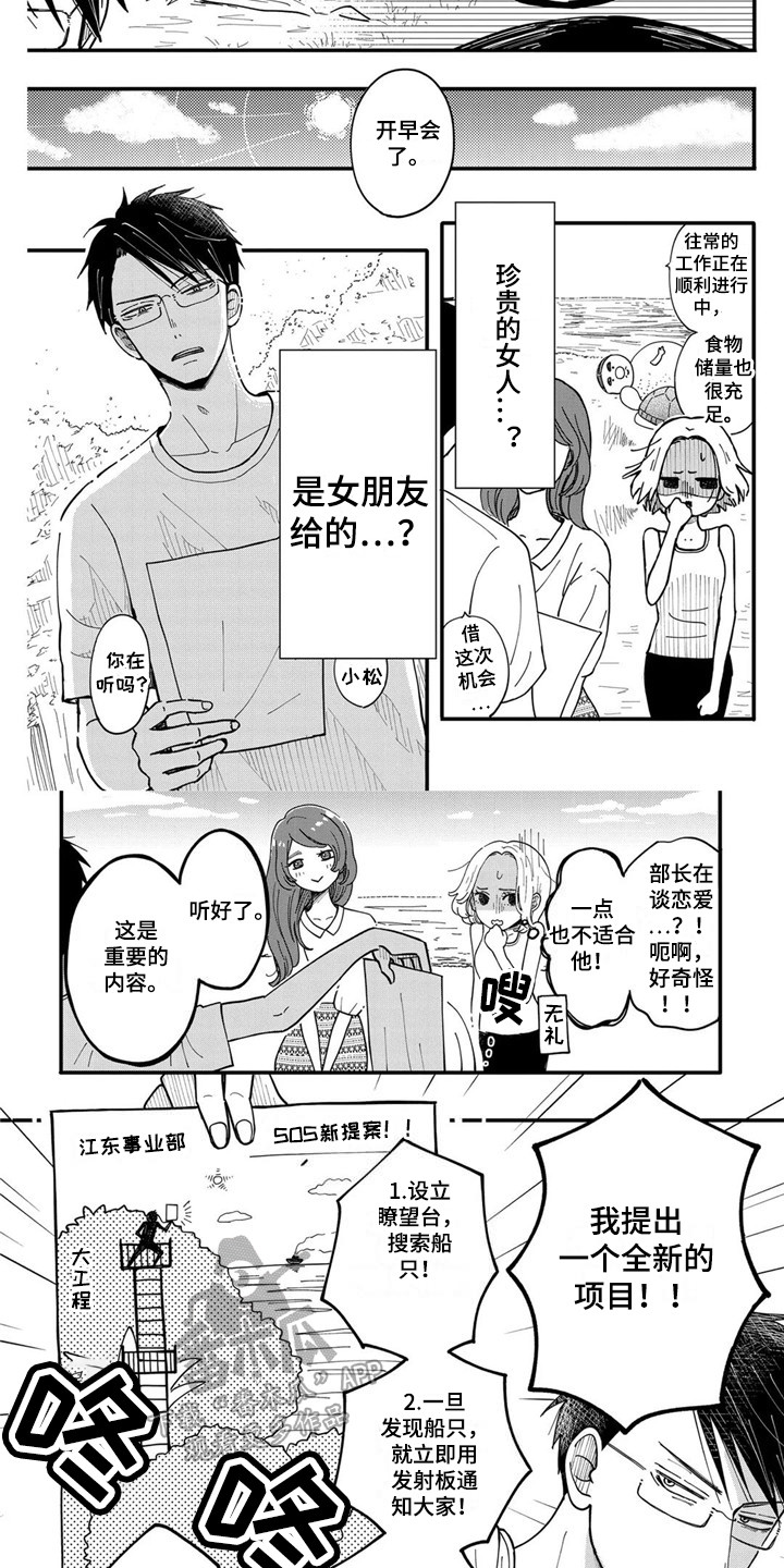 第15章：很在意6