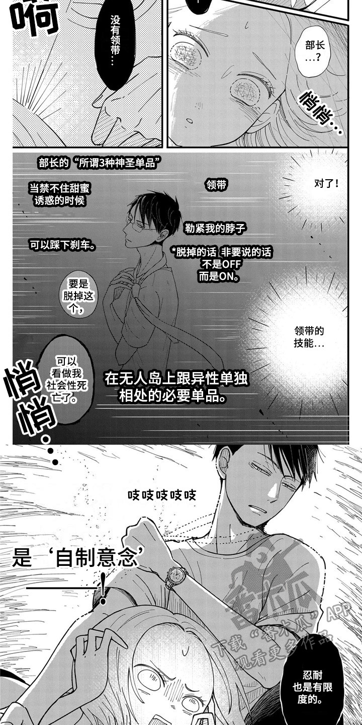 第19章：生病了3