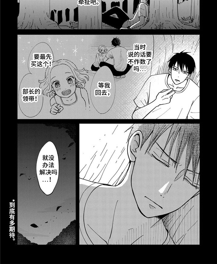 第26章：下决心7