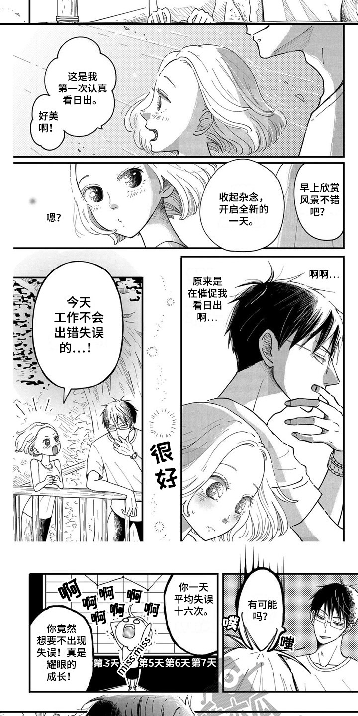 第16章：日出7