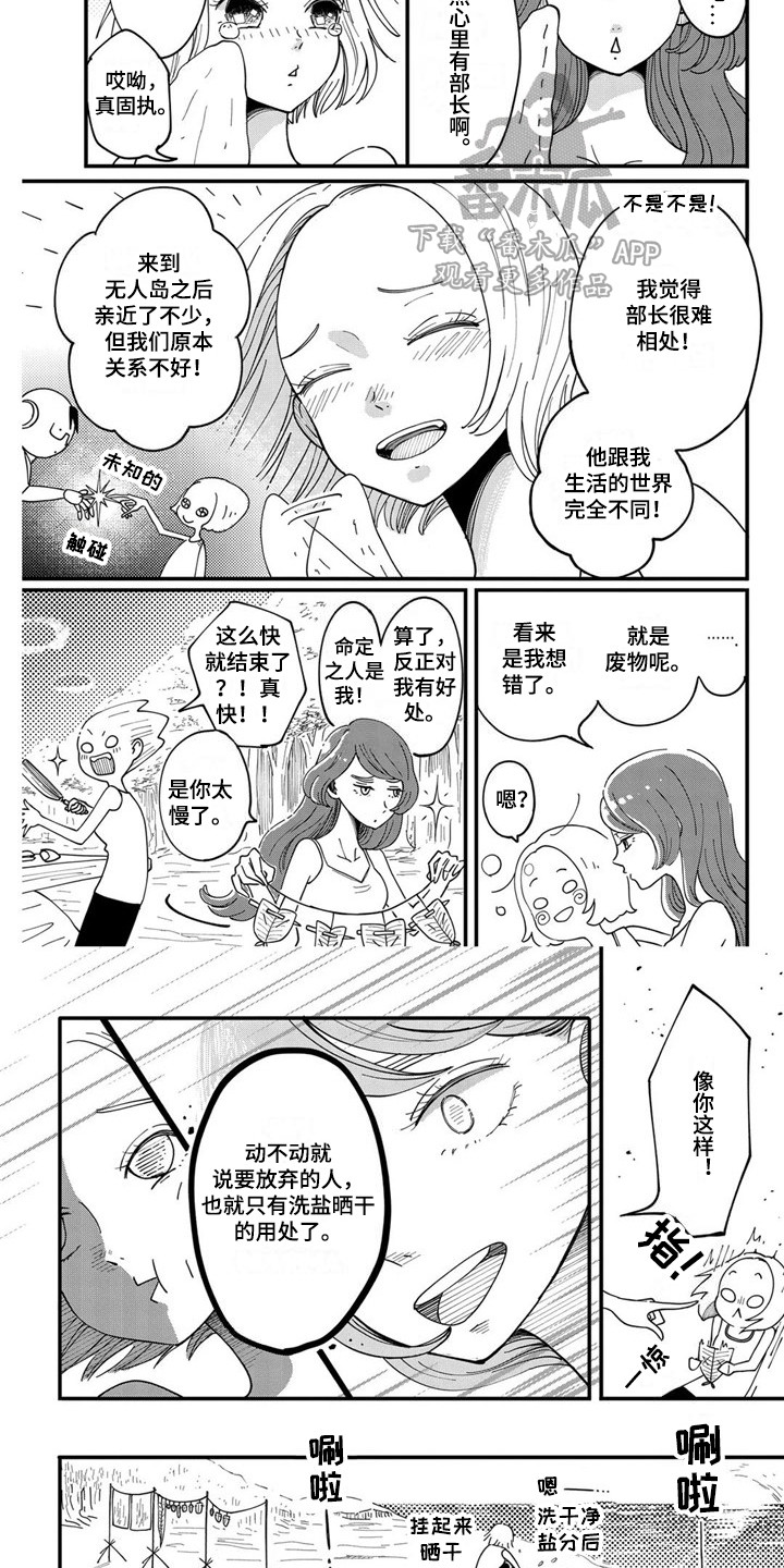 第23章：道歉3