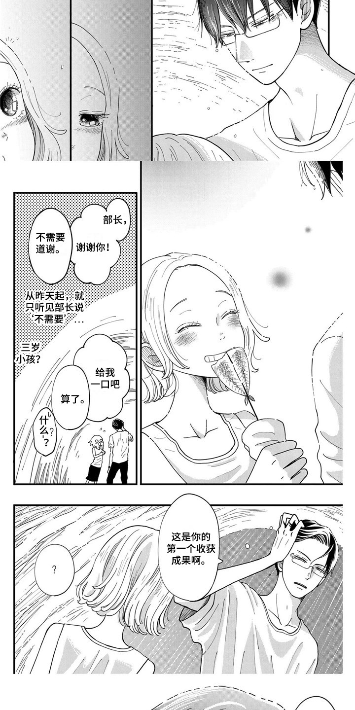 第24章：舍不得7