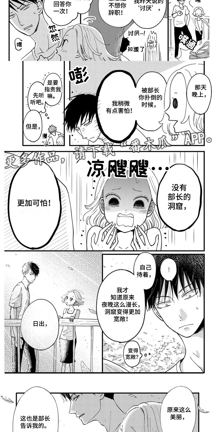 第27章：游刃有余2
