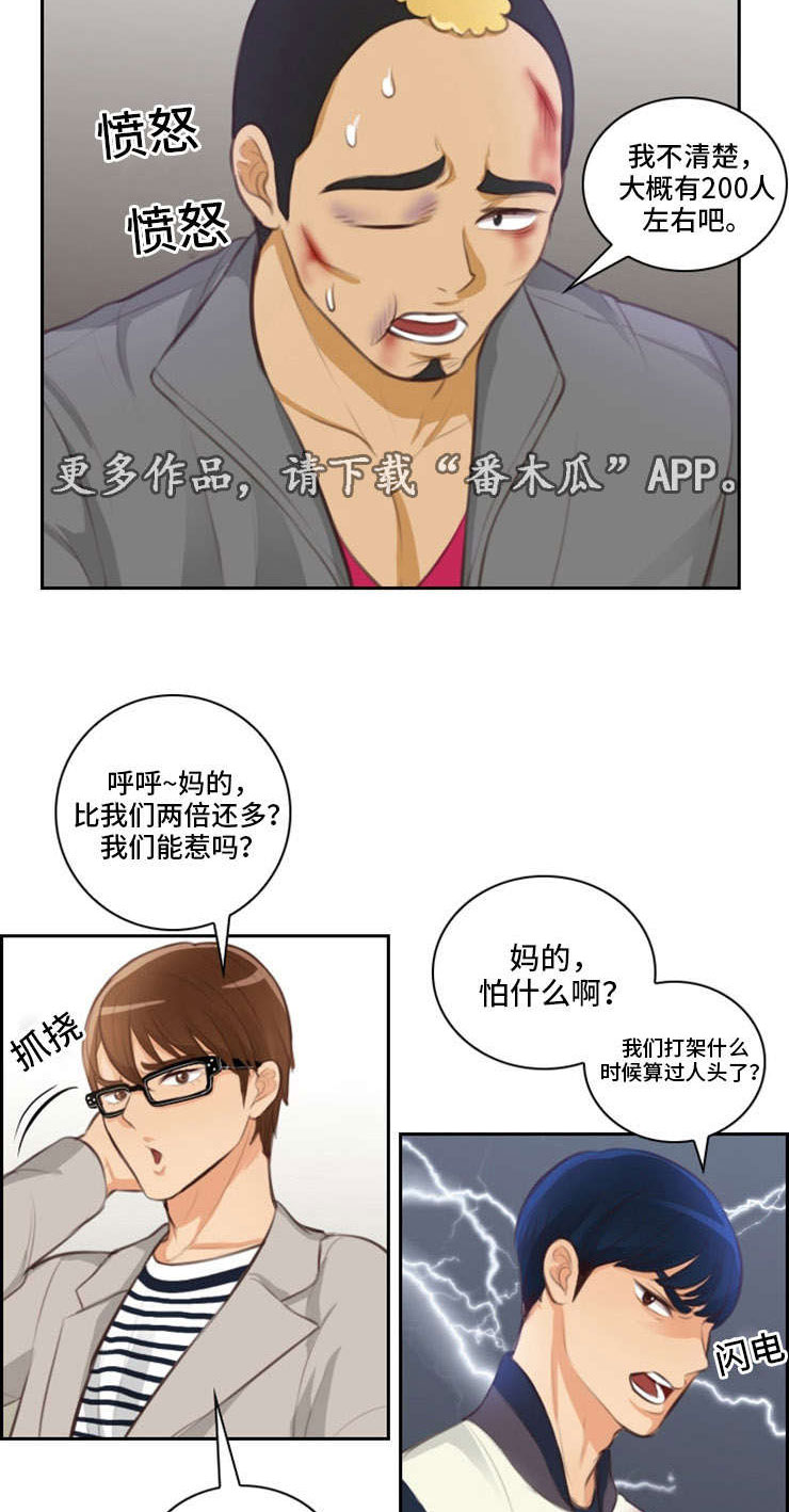第32章：约见11