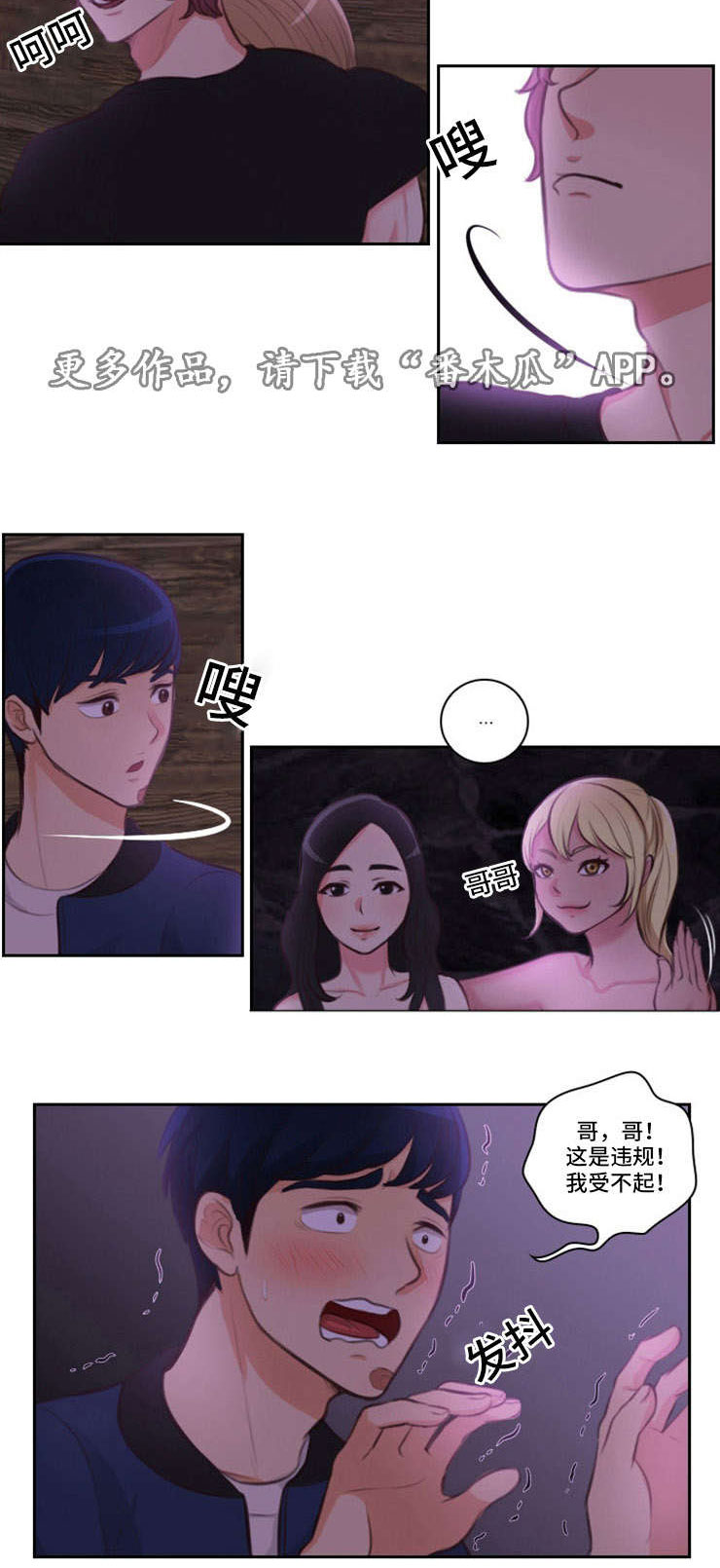 第24章：违规2