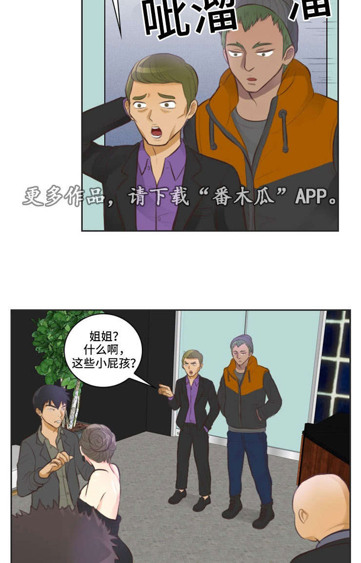 第13章：闹事5