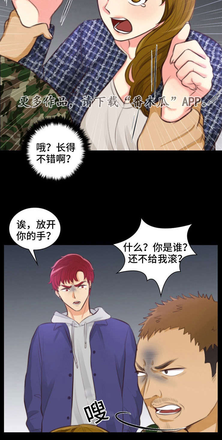 第25章：出事14