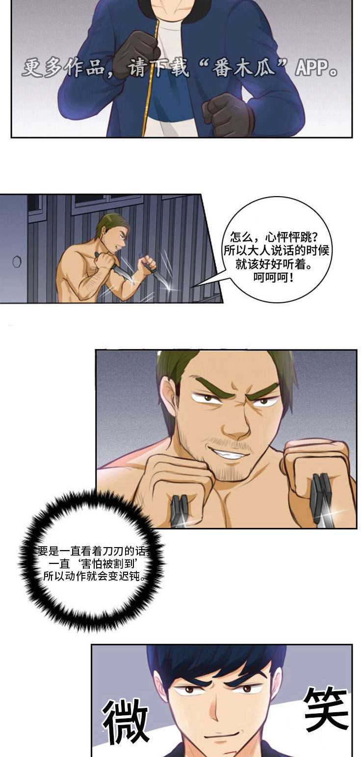 第18章：臣服2