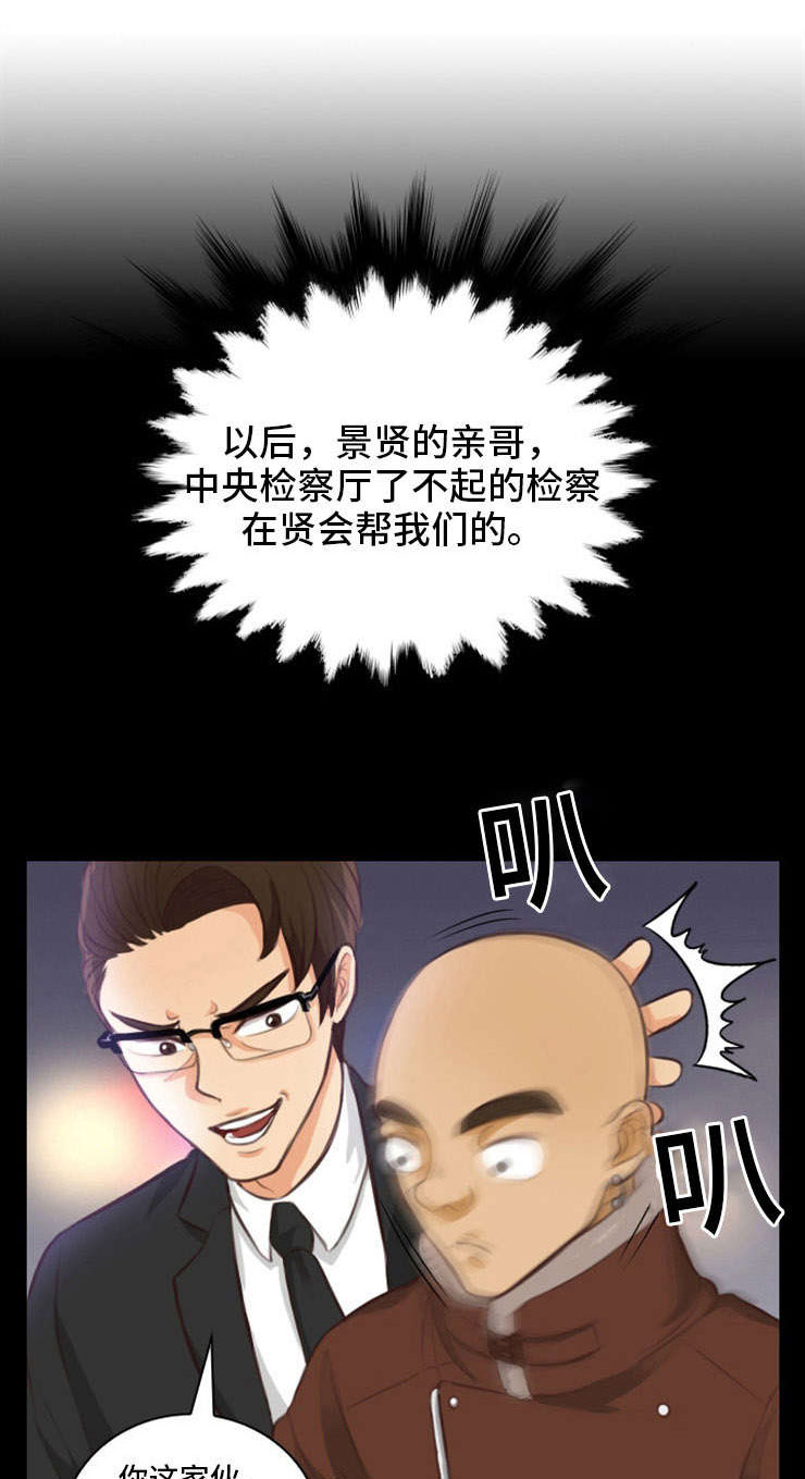 第18章：臣服17