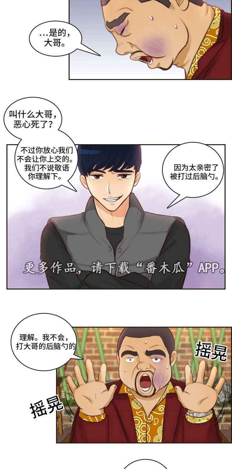 第6章：收人9