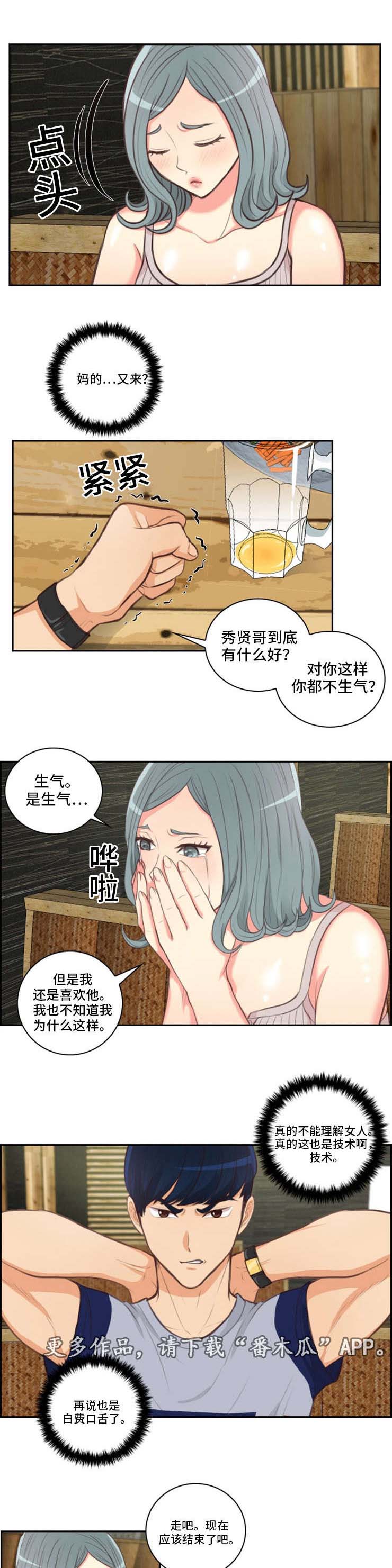 第40章：不离开6