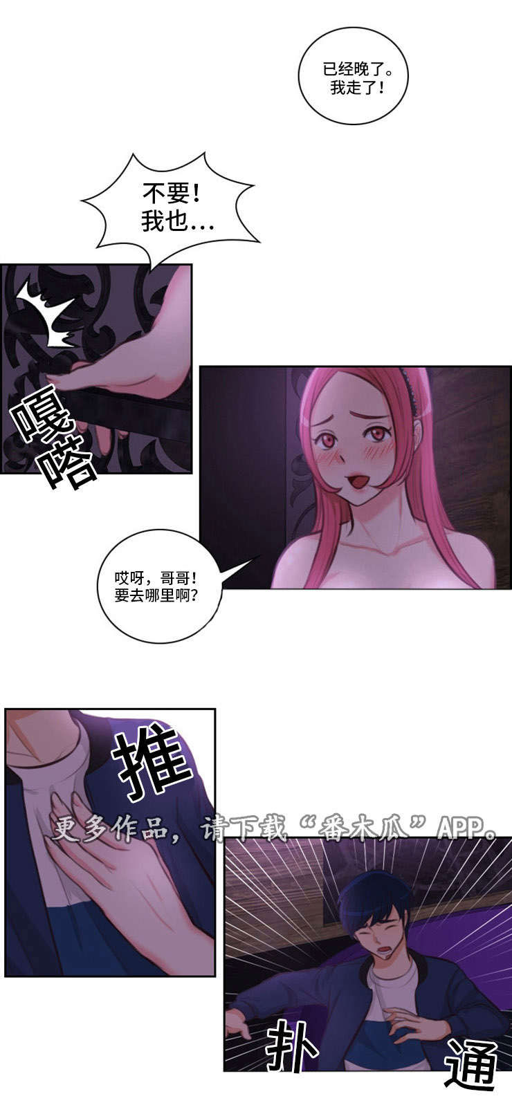 第24章：违规3