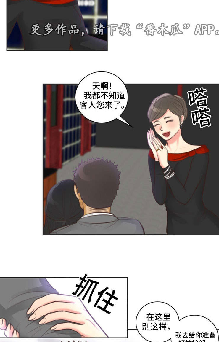 第13章：闹事2