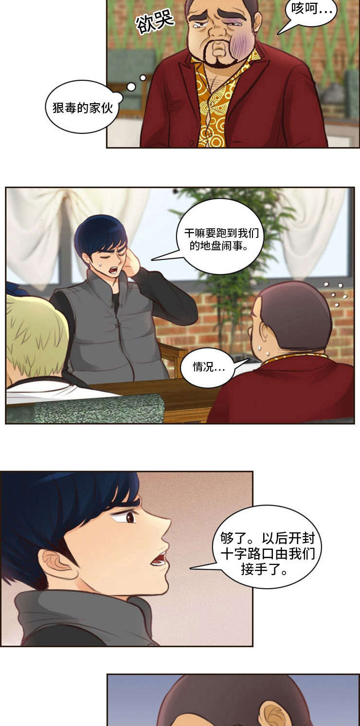 第6章：收人8