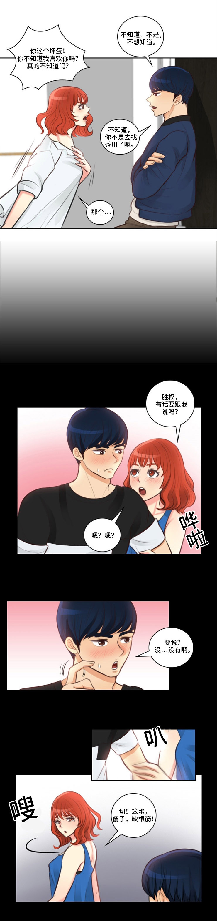 第11章：秀英2