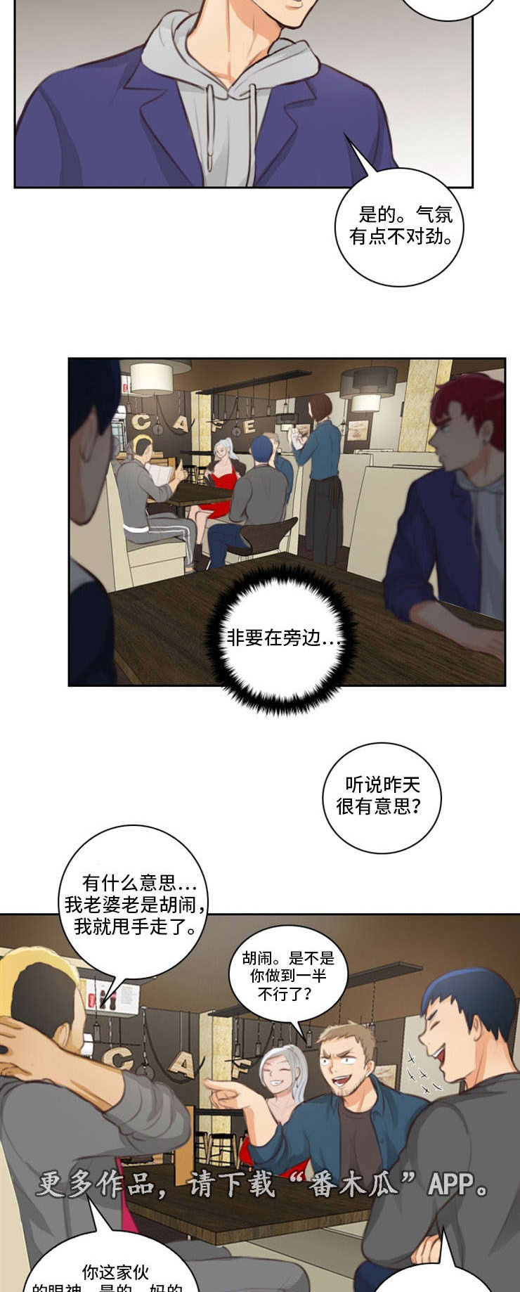 第28章：不顺6