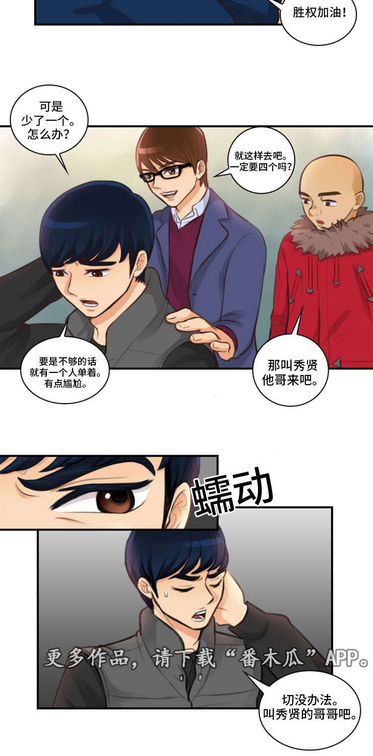 第7章：四人约15