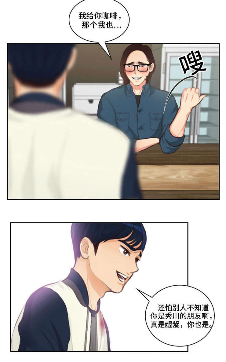 第32章：约见4