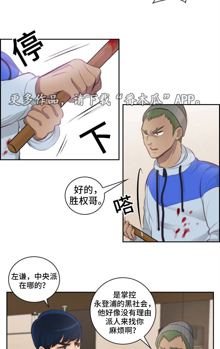 第31章：出卖5