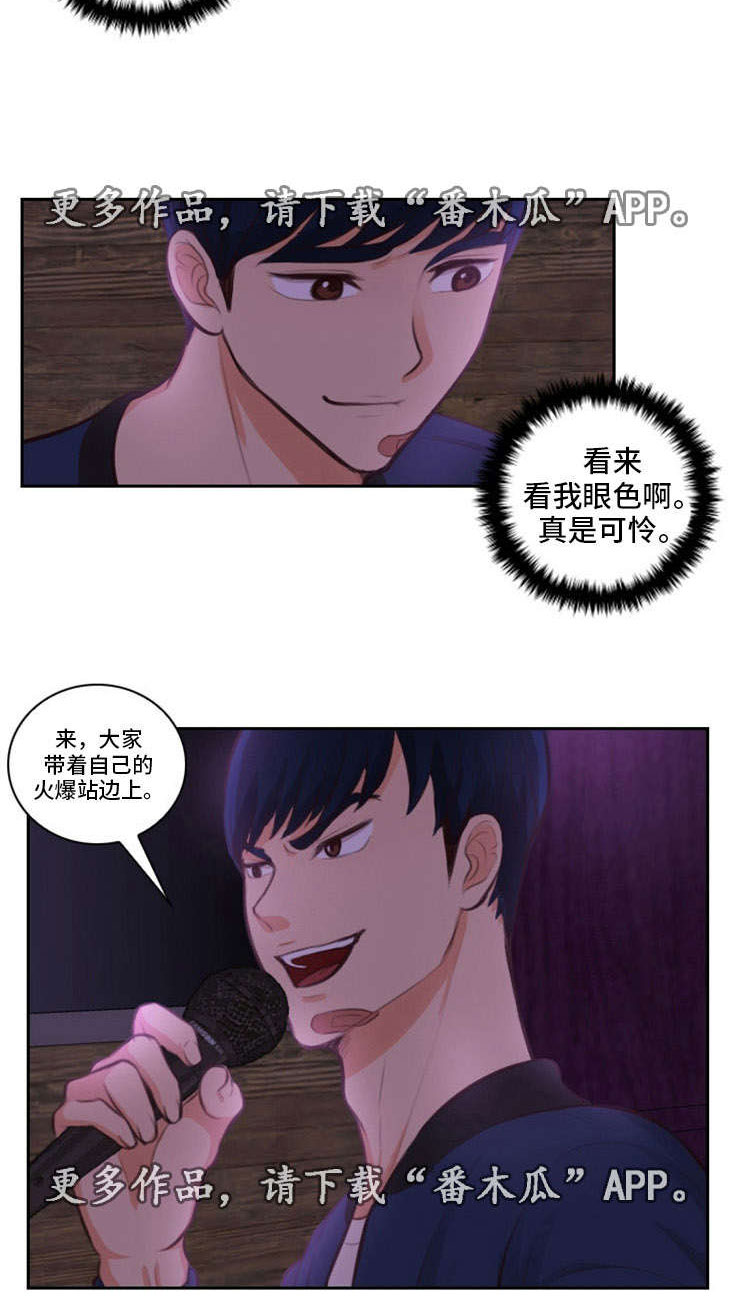 第23章：嘲笑11