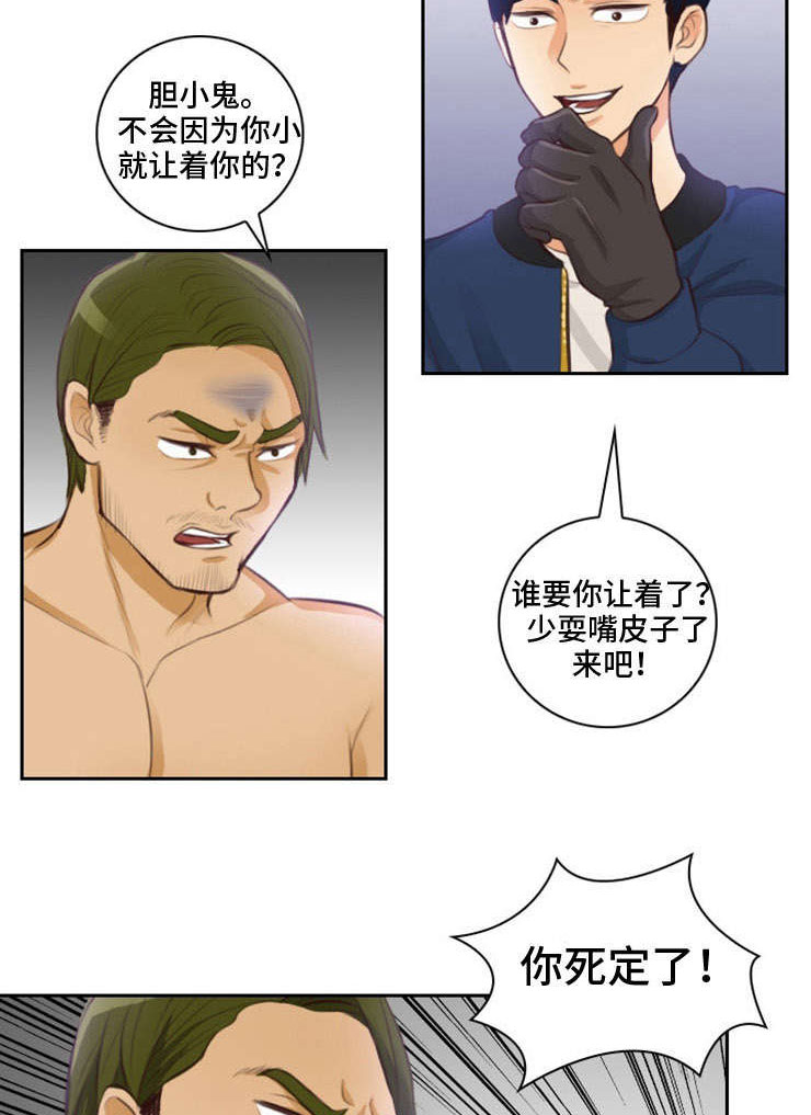 第17章：边玩边打25