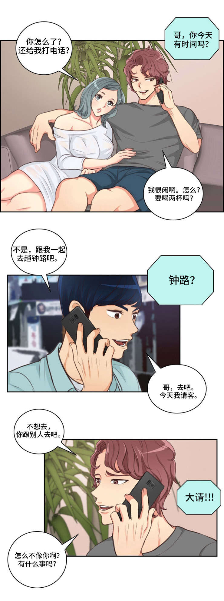 第38章：约谁6