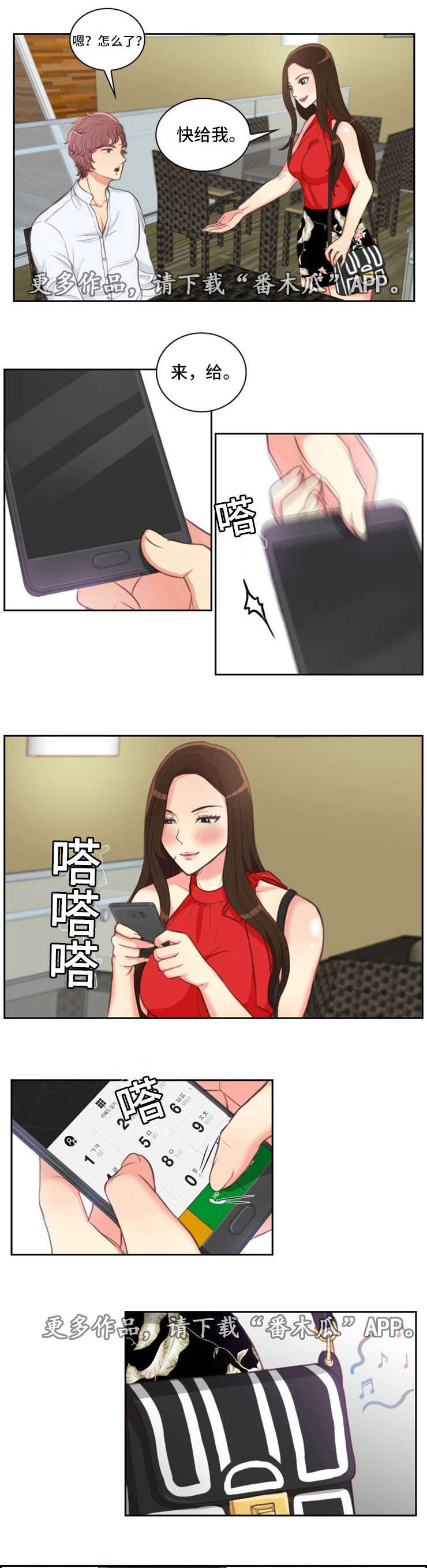 第39章：喜欢他0