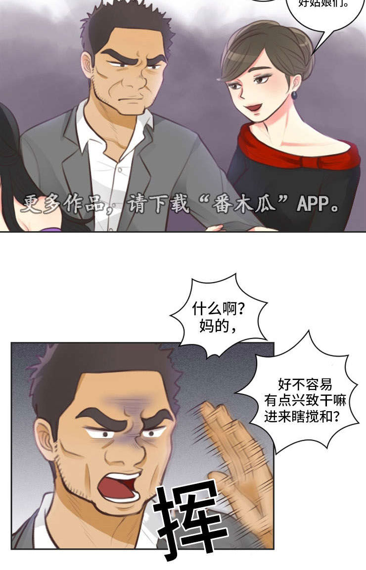 第13章：闹事3