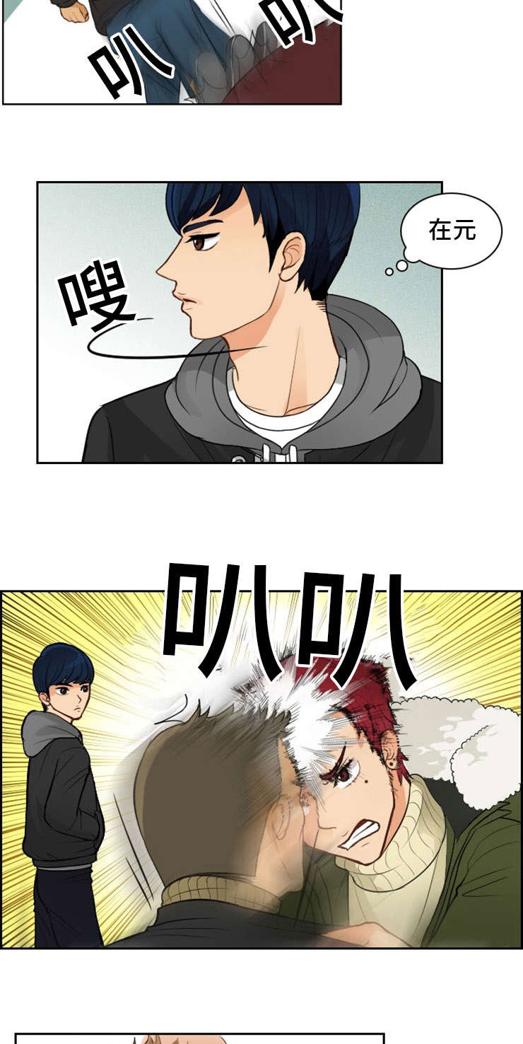 第2章：初见13
