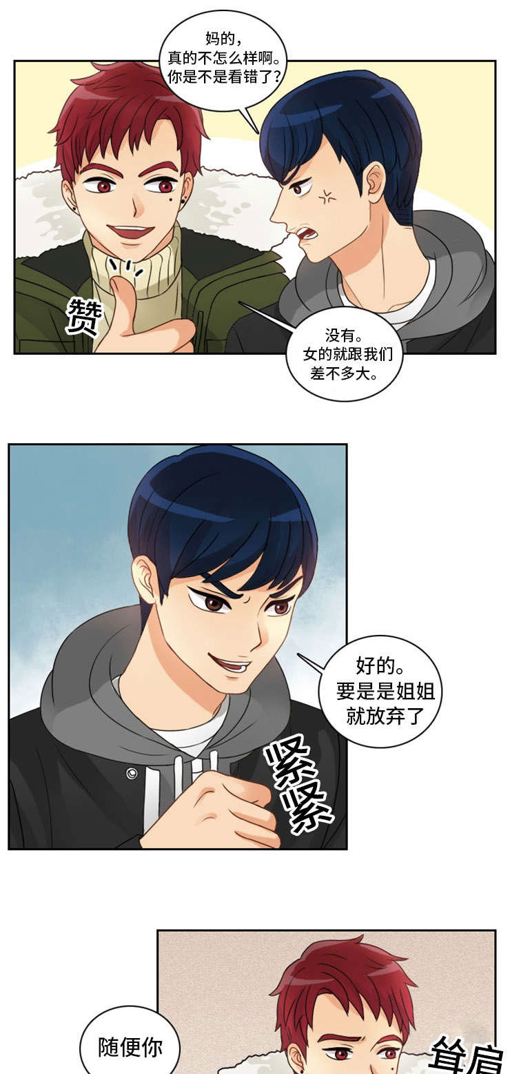 第2章：初见1