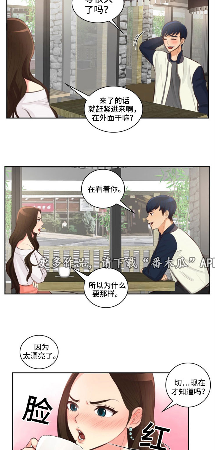 第24章：违规12