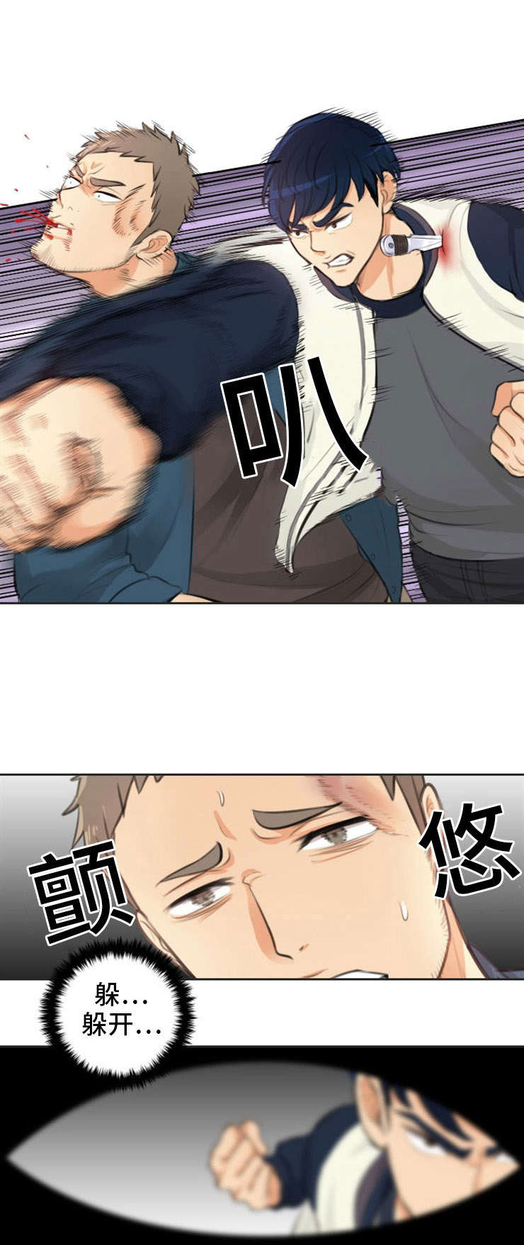 第29章：反击1