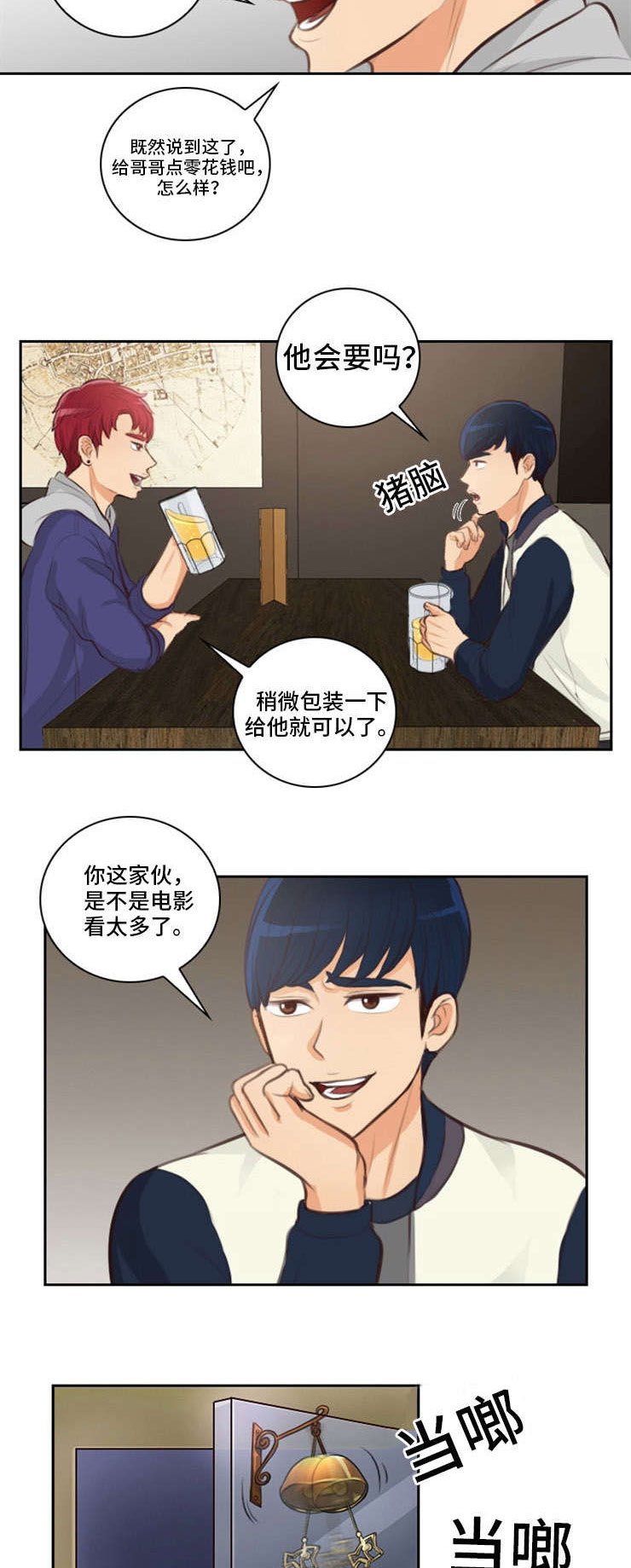 第28章：不顺4