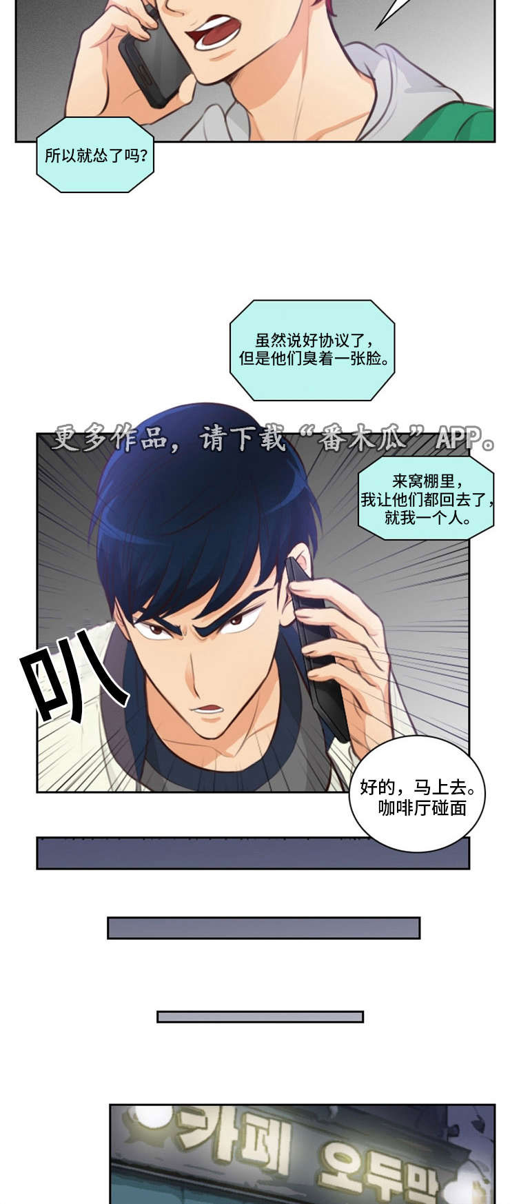 第25章：出事7