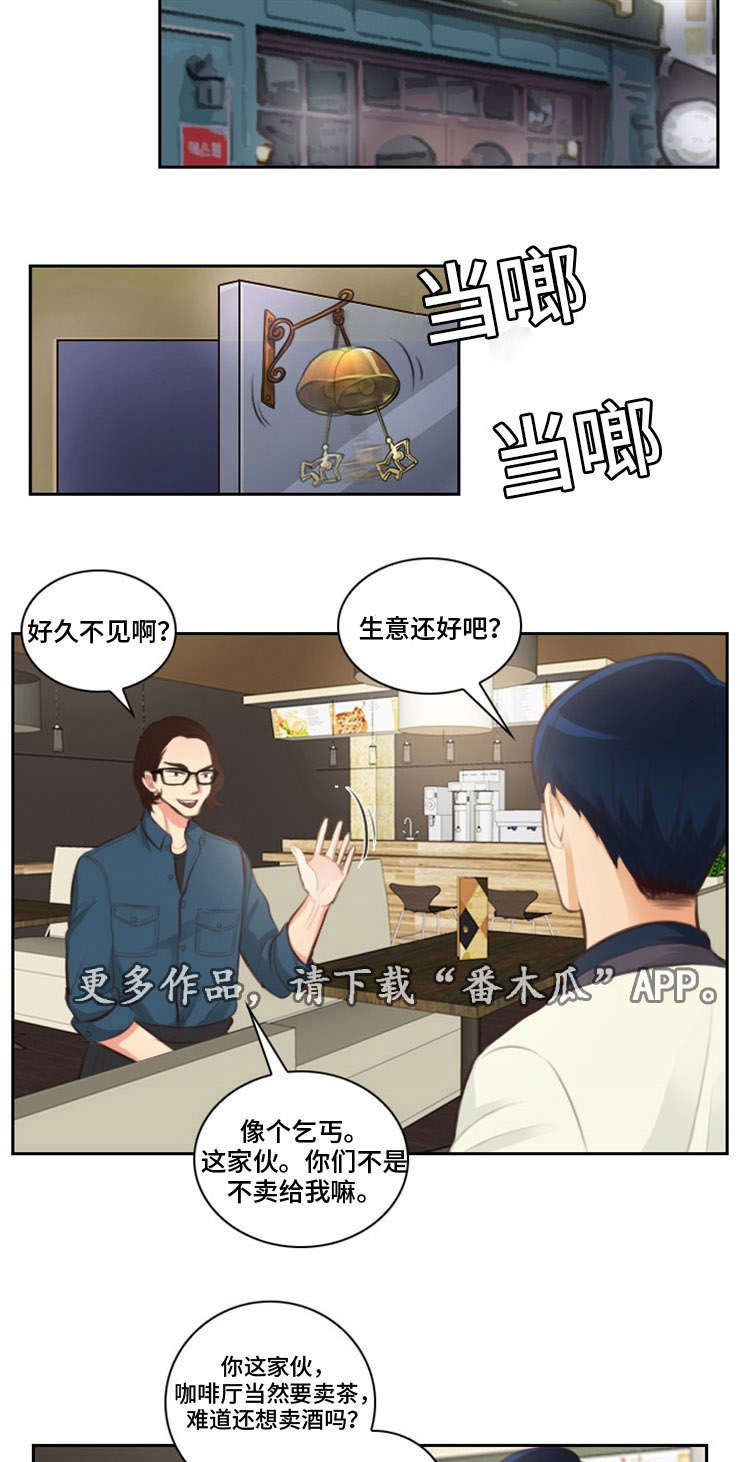第25章：出事8